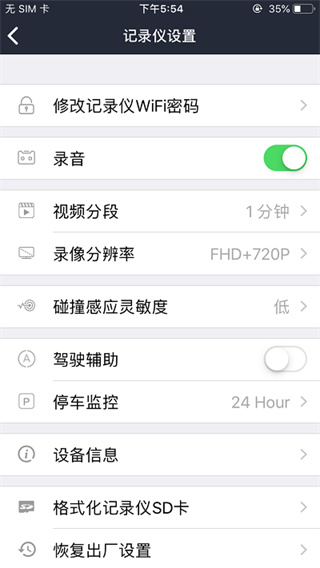 飞畅互联截图0