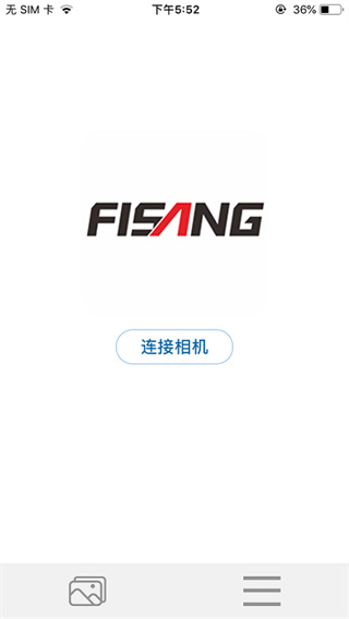 飞畅互联截图2