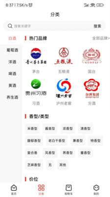 正品酒茶截图0