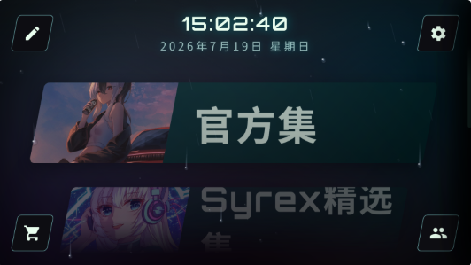 空境旋律最新下载