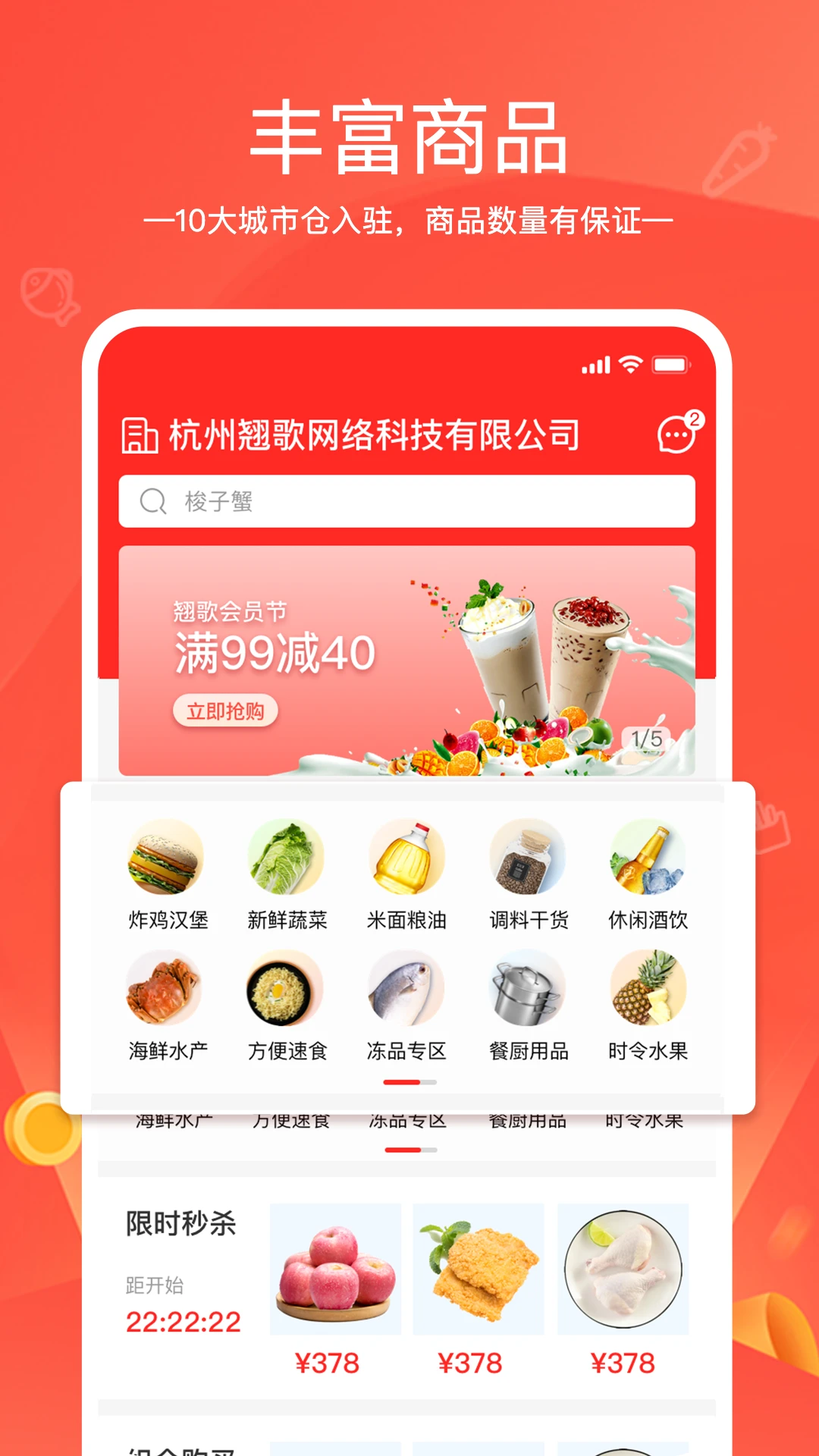 货易链截图1