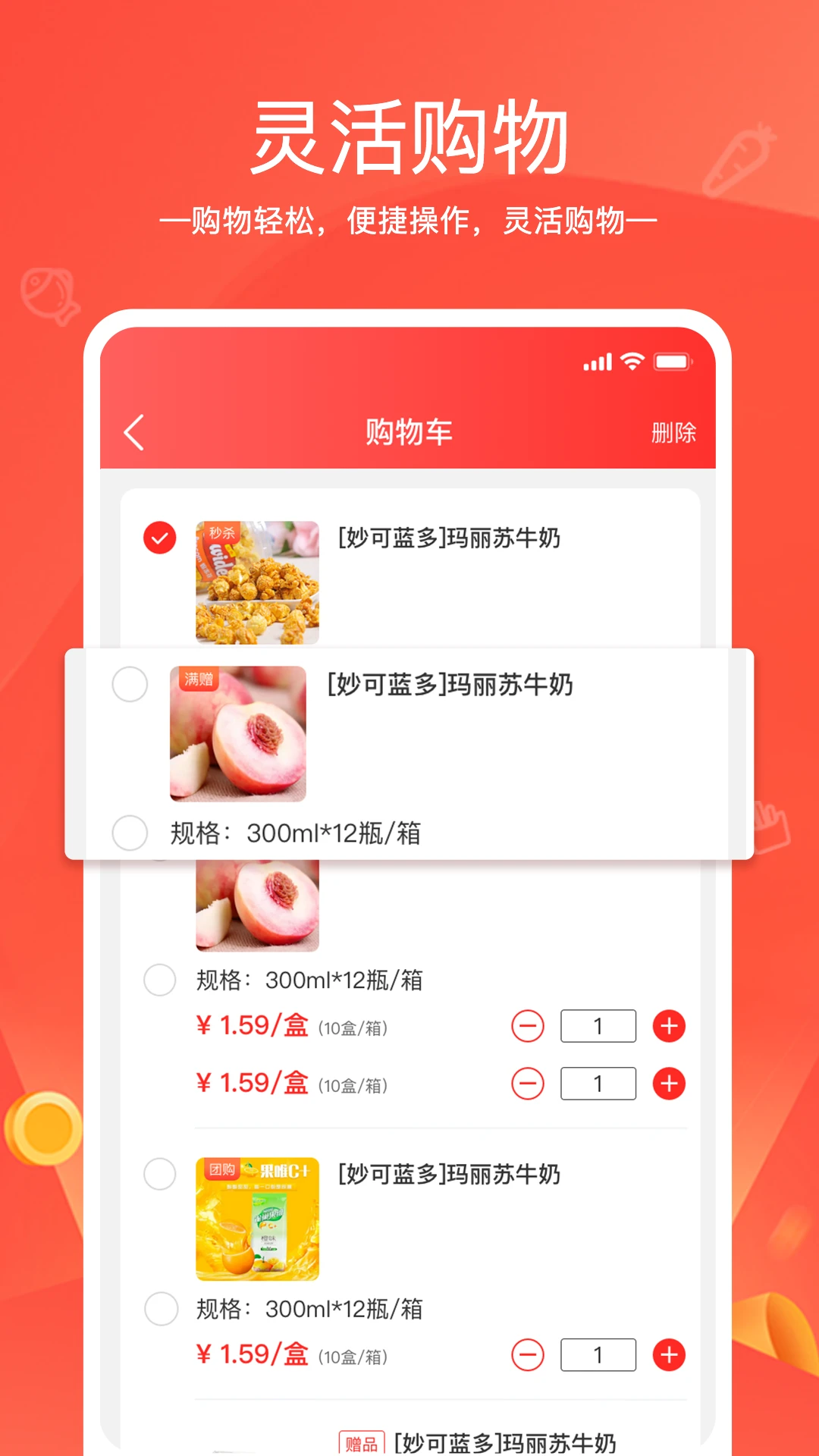 货易链截图2