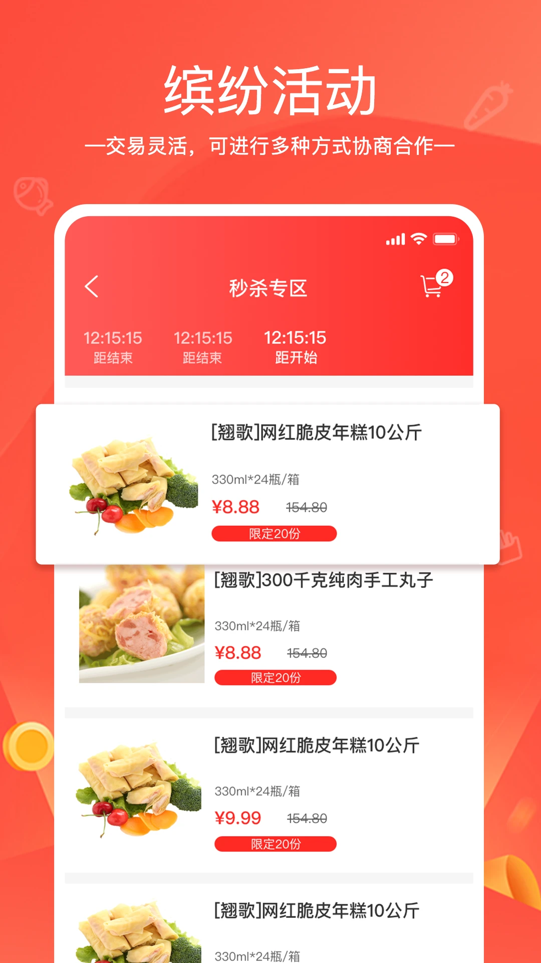 货易链截图3
