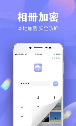 一秘相册截图2