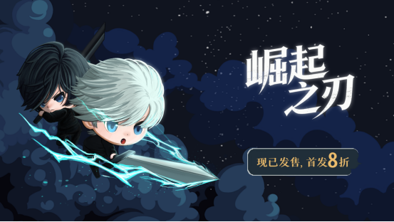 好消息！《崛起之刃》已在Steam上线，快来感受原汁原味的像素砍杀快感吧