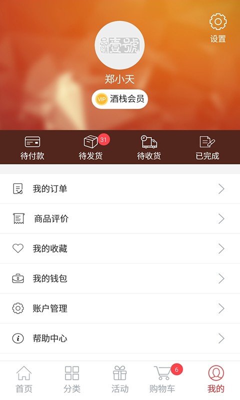 品汇壹号截图0