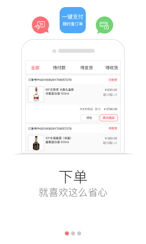 品汇壹号截图2