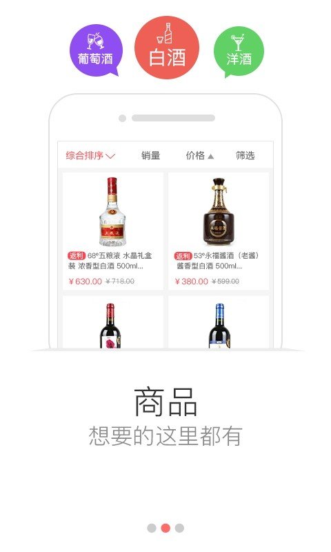 品汇壹号截图3