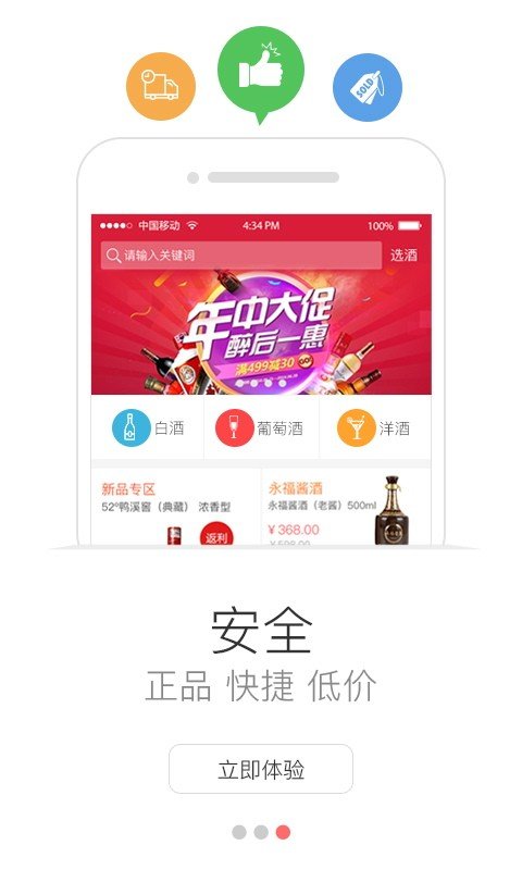 品汇壹号截图1