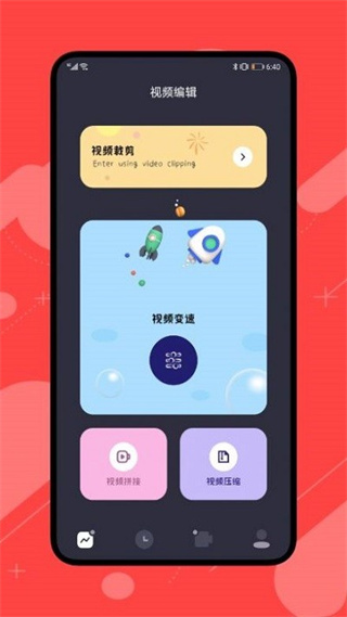 99视频编辑手机版