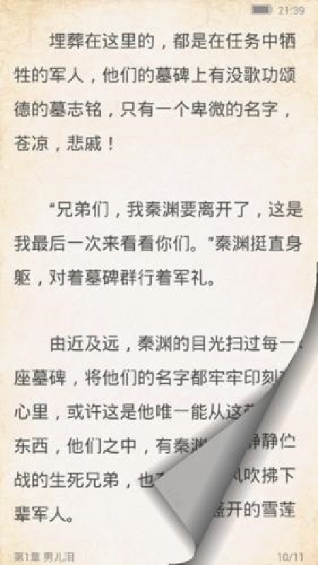 百阅电子书最新版截图0