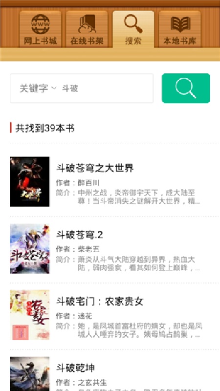 百阅电子书最新版截图2