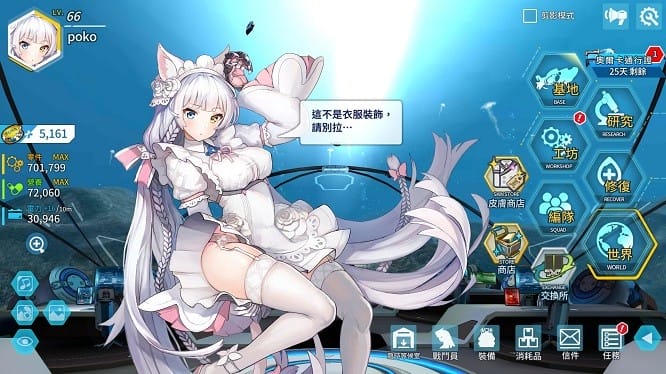 最后的起源台服