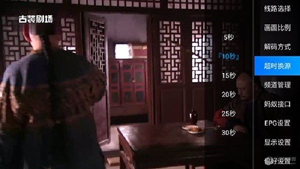 蚂蚁电视截图1