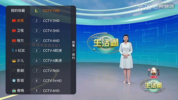 蚂蚁电视安装包下载