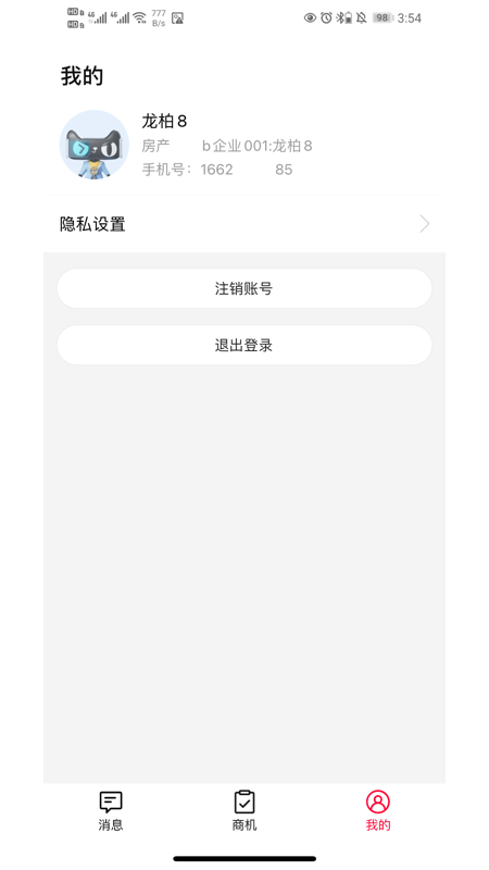 天猫好房来客