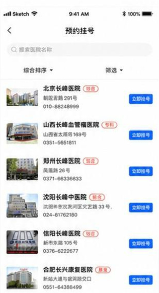 医百顺完整版下载