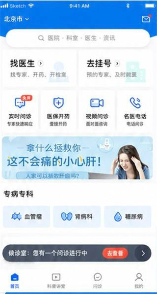 医百顺完整版下载