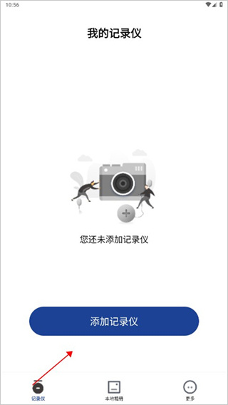 飞畅互联安卓版下载