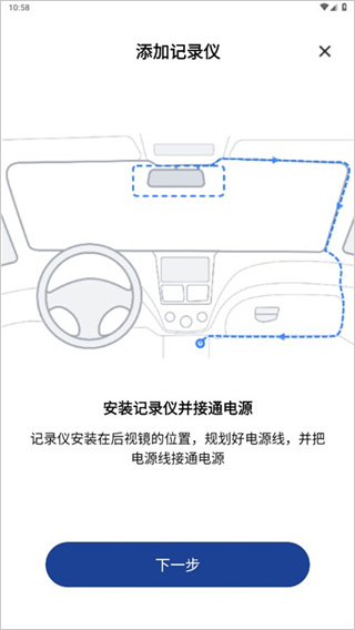 飞畅互联安卓版下载