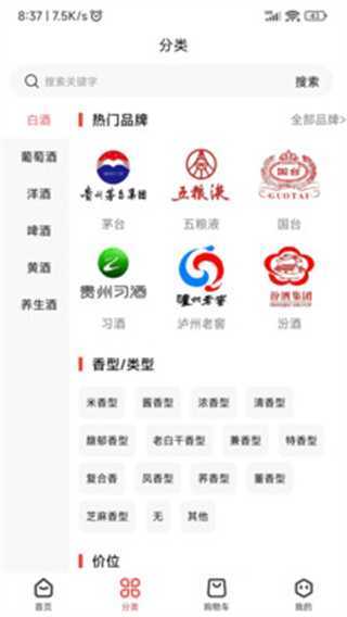 正品酒茶手机下载