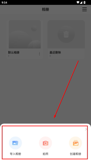 一秘相册手机下载
