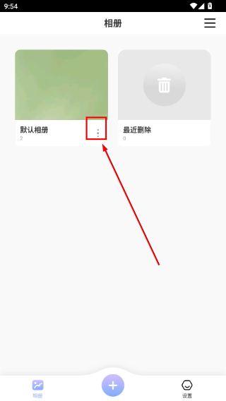 一秘相册手机下载