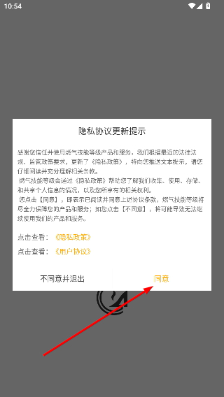 燃气技能等级免费版下载