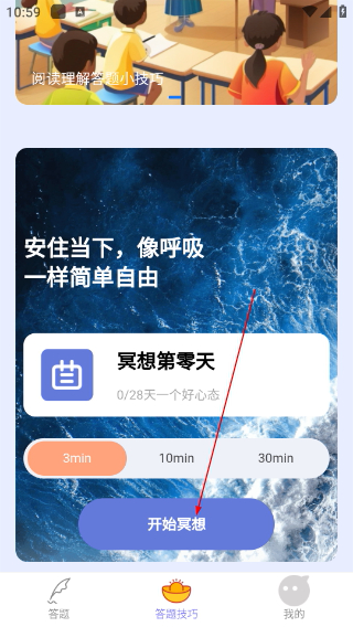 智趣挑战免费下载
