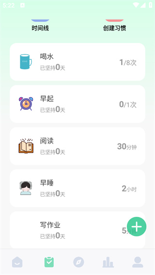 专注学习最新版安装下载