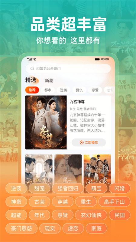 繁花剧场高清版截图1