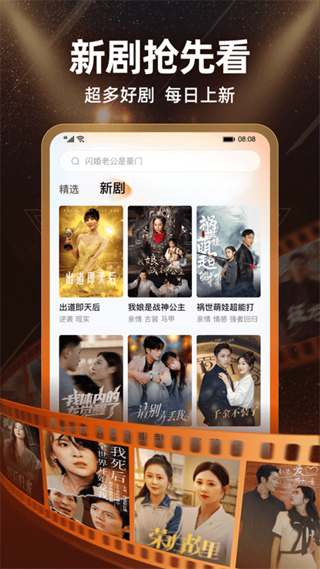 繁花剧场高清版截图2