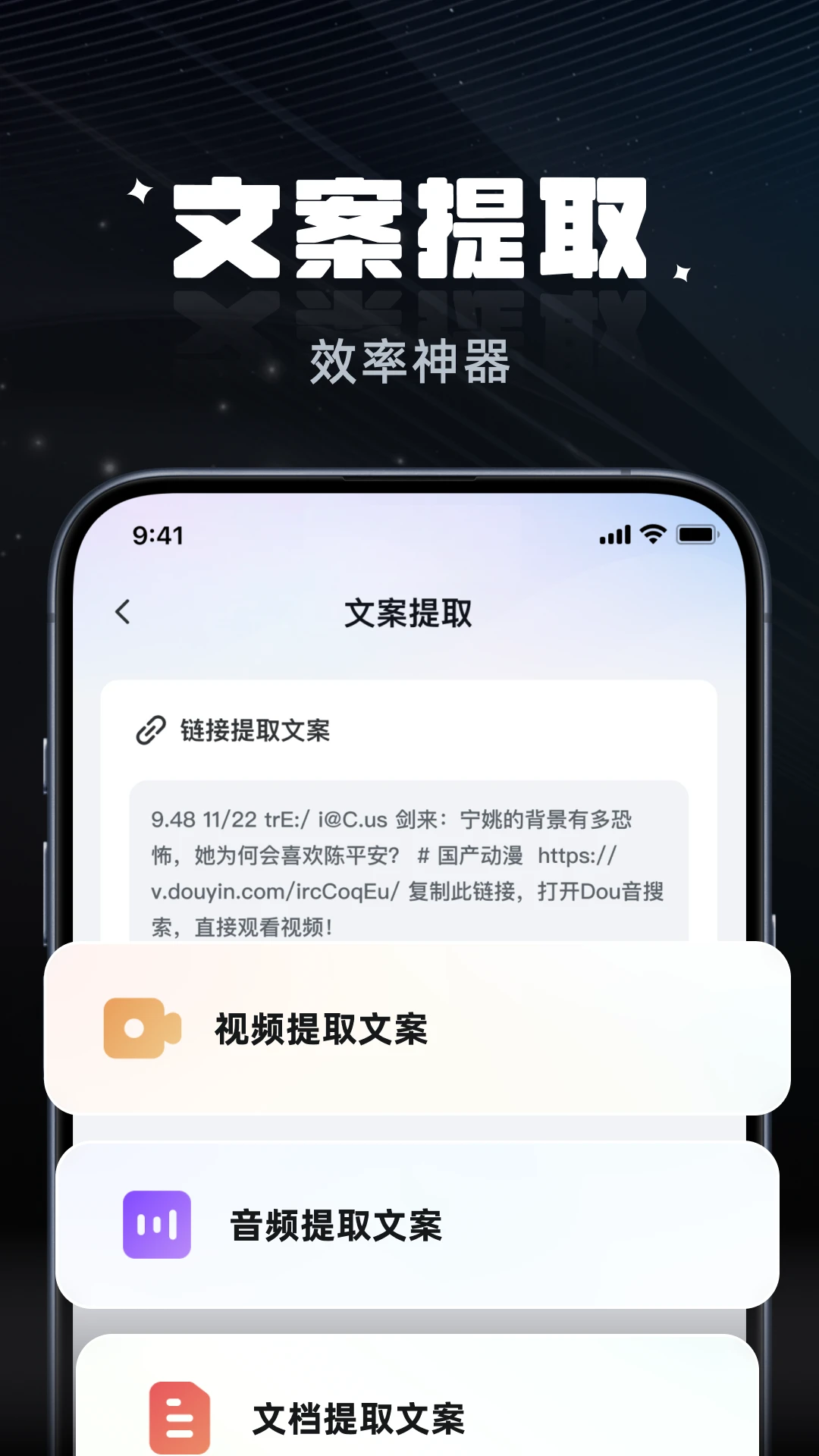 拍摄提词器