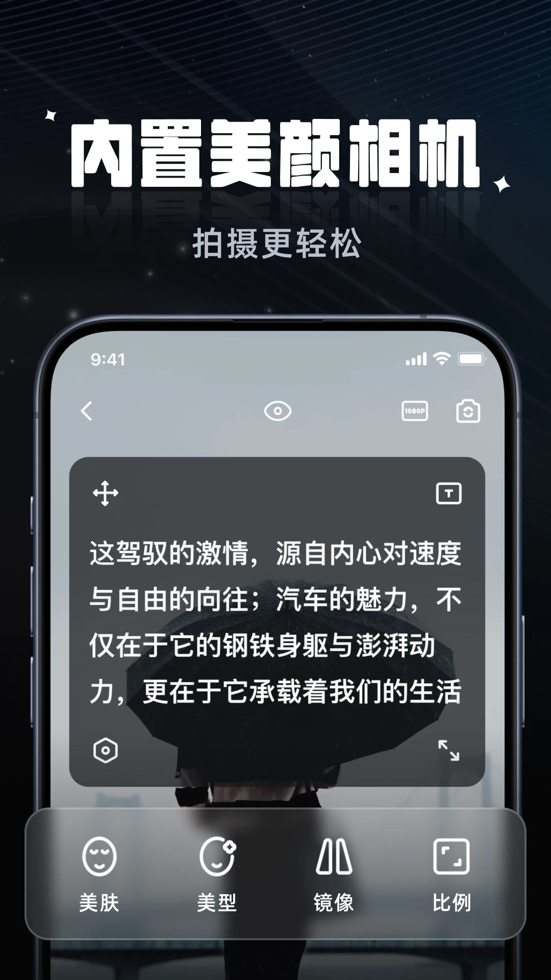 拍摄提词器
