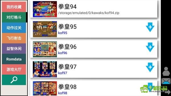 kawaks街机模拟器中文版手机下载