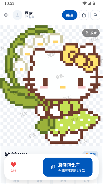 豆猫拼豆截图1