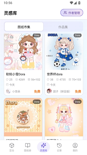 ai豆仓软件正版截图1