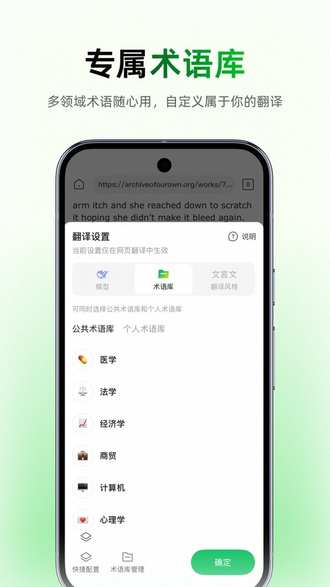 彩云小译手机版