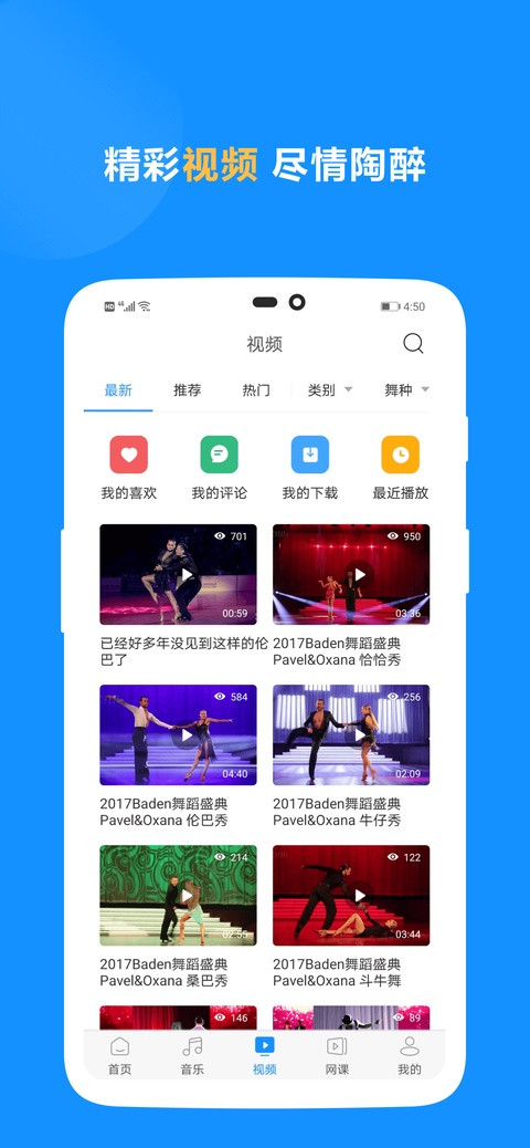 拉丁一百音乐