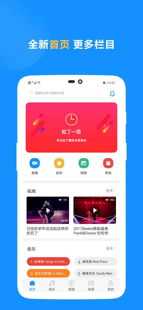 拉丁一百音乐