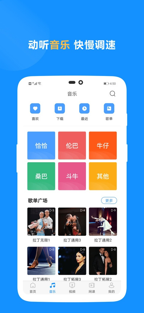 拉丁一百音乐