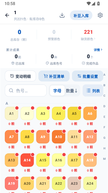 豆猫拼豆截图0