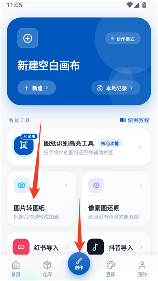 豆猫拼豆免费下载