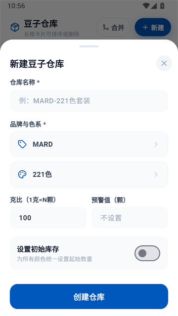 豆猫拼豆截图3