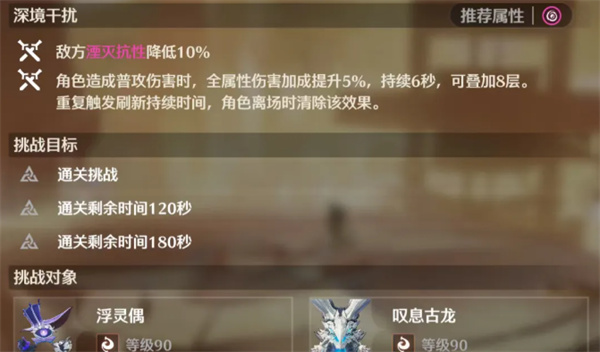 鸣潮逆境深塔BUFF挑战攻略及玩法详解
