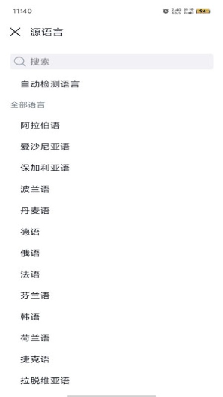 deepl翻译器免费版