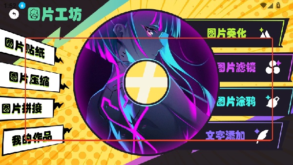 凹凸工坊最新版