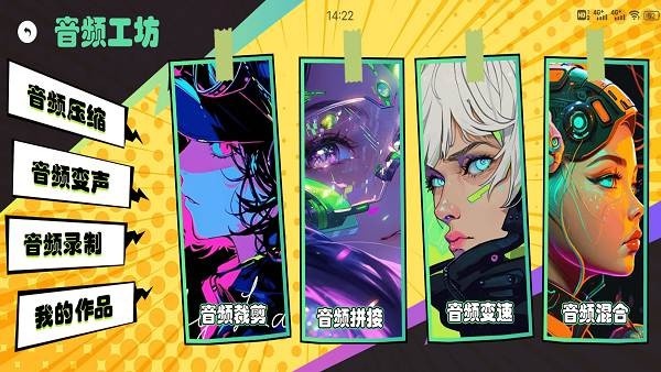 凹凸工坊最新版