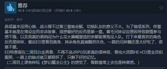 JRPG新作《京都幻都：樱花幻舞》由《空轨》团队倾力打造，Steam平台获特别好评