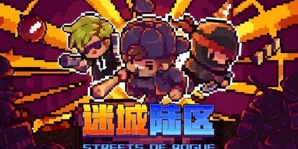 迷城陆区中出现突变情况的NPC位置信息